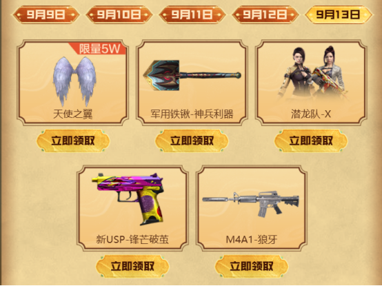 【活动头条】工作日好礼！天使饰品不容错过！