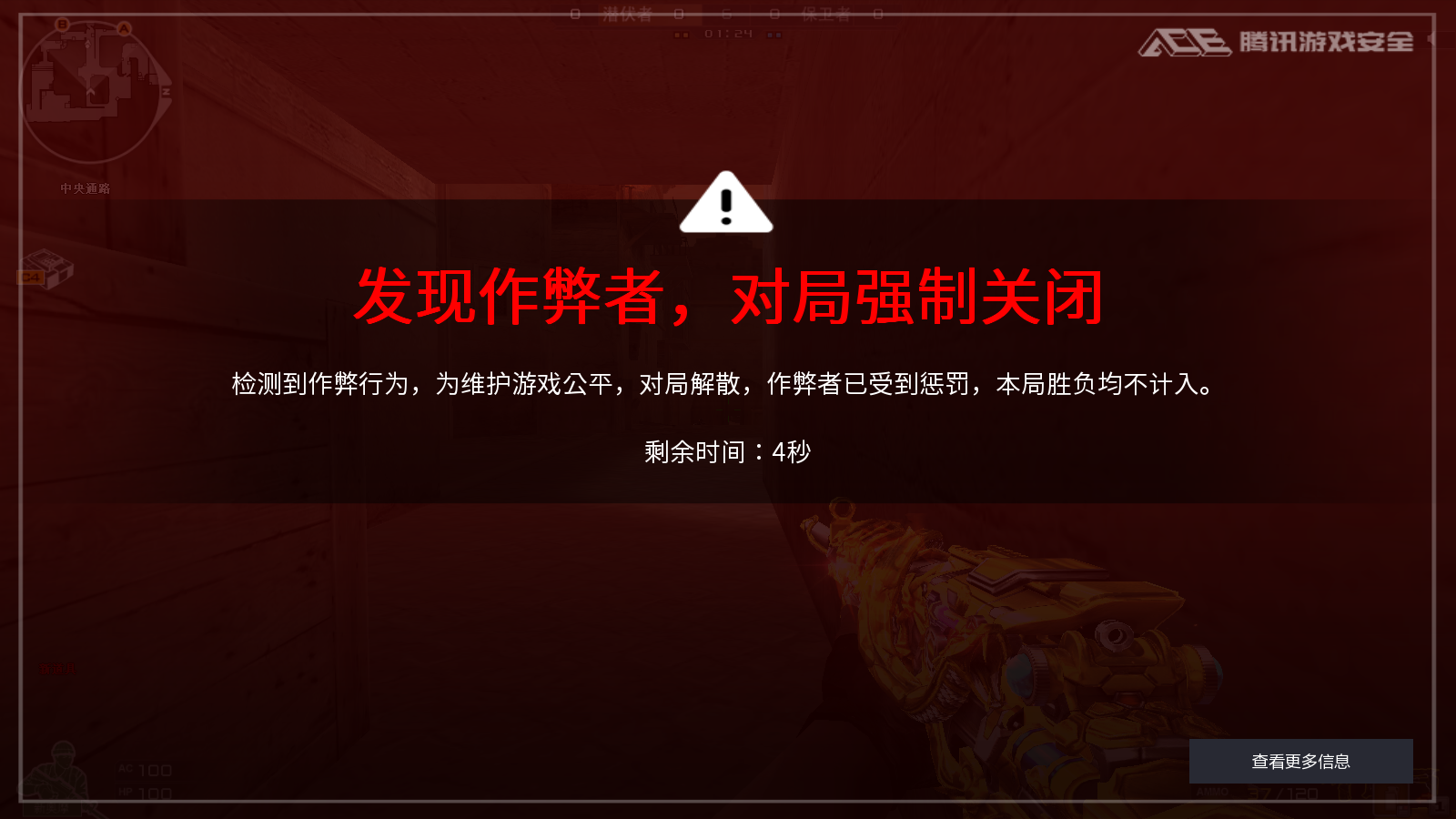 法网难逃！《穿越火线》再破获外挂售卖平台，2人被抓！