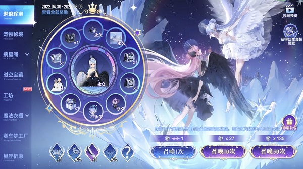 【萌宠攻略】飞羽成仙 翩跹而至 拂光掠影·梦羽梦幻降临
