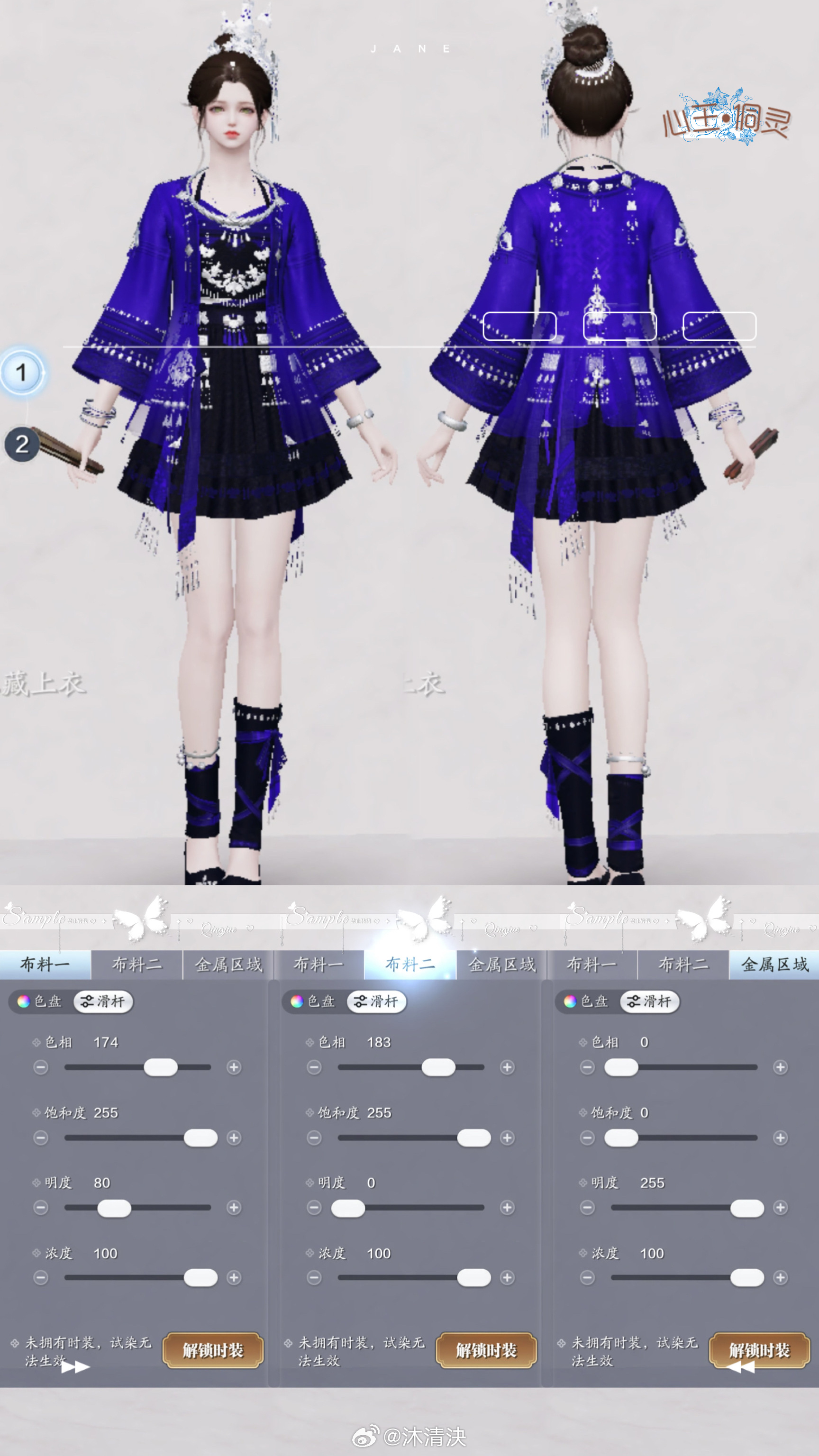 感受侗族服饰之美，【心王·侗灵】百套染色数据分享