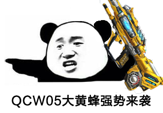 【活动分析】全新武器免费觉醒，QCW05大黄蜂强势来袭