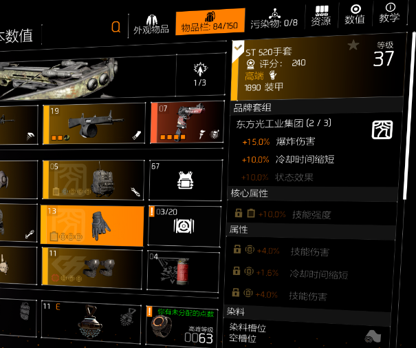 S1赛季配装推荐04：电工流