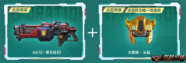 全新M200限时放送变形金刚绝版专场不容错过！