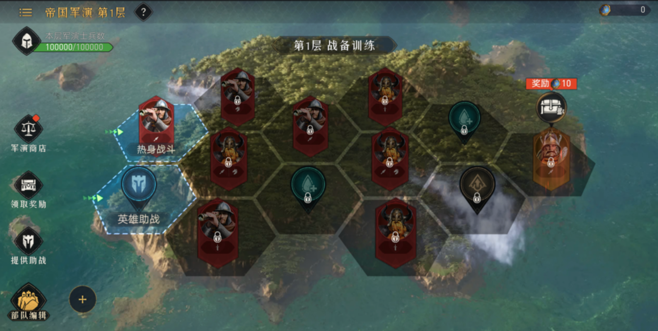攻略研究所丨坐骑嘶鸣，帝国军演详解