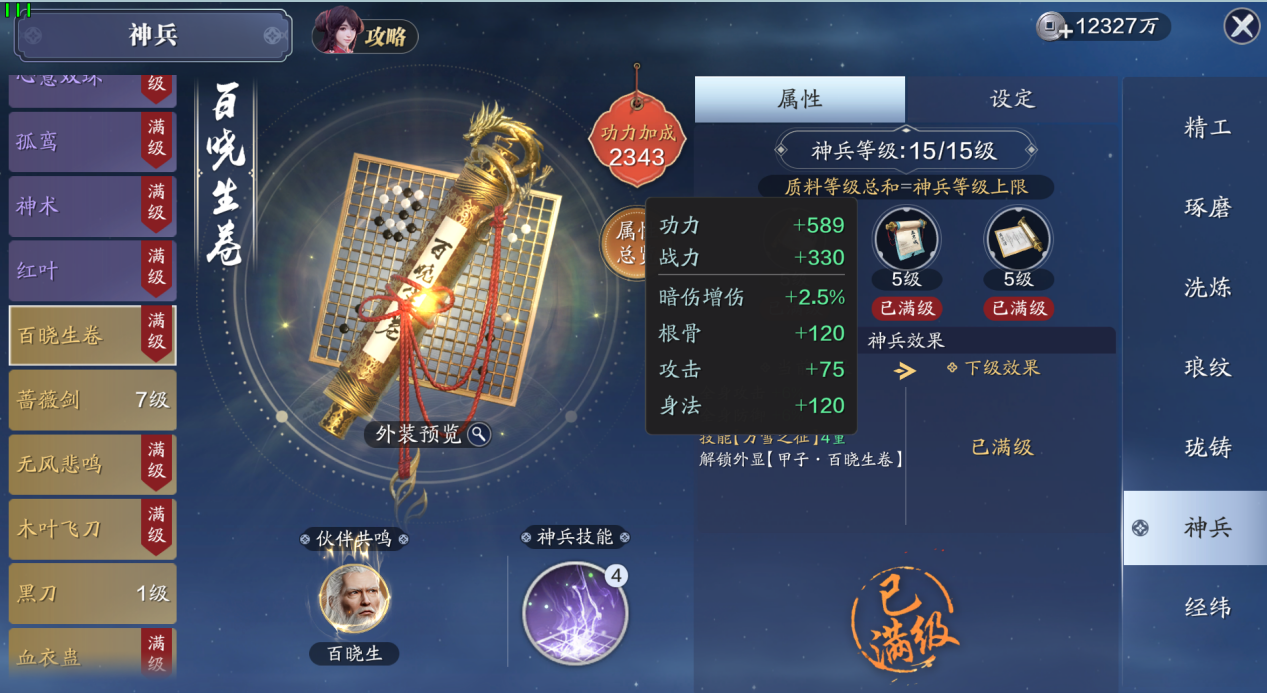 天涯伴我行之琅纹篇丨攻击属性不是唯一,PVE全天职业如何极限堆增伤