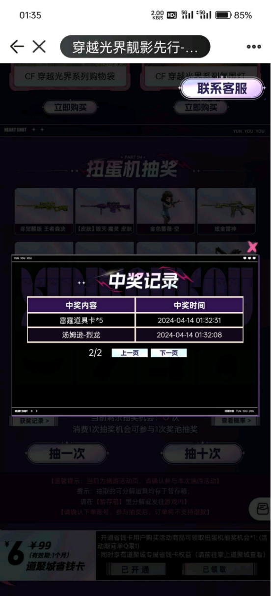 【欧皇时刻】3+1雨棠一发入魂，10连抽中G36C-幻影+电流骇客皮肤