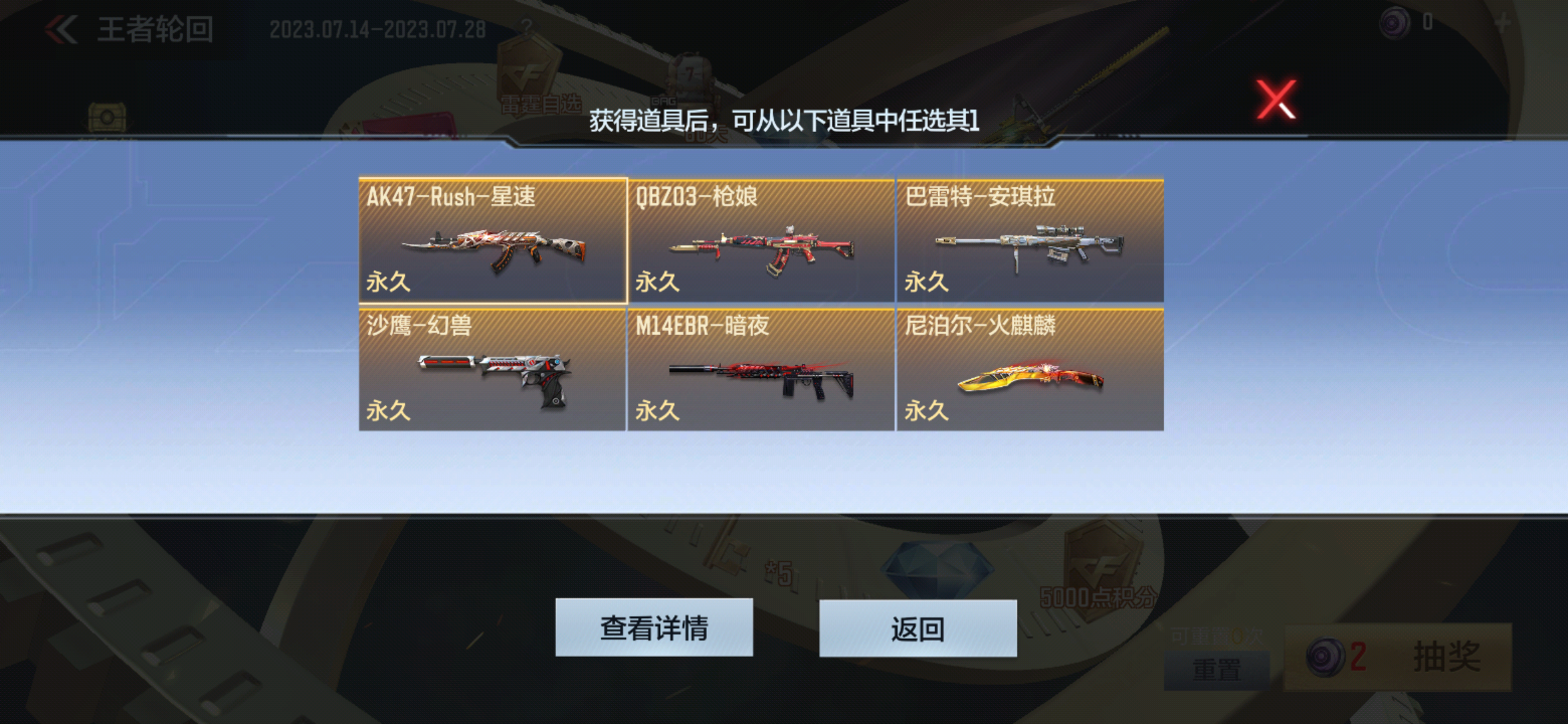 【活动爆料】王者轮回即将开启，M4A1雷霆王者重磅首发！