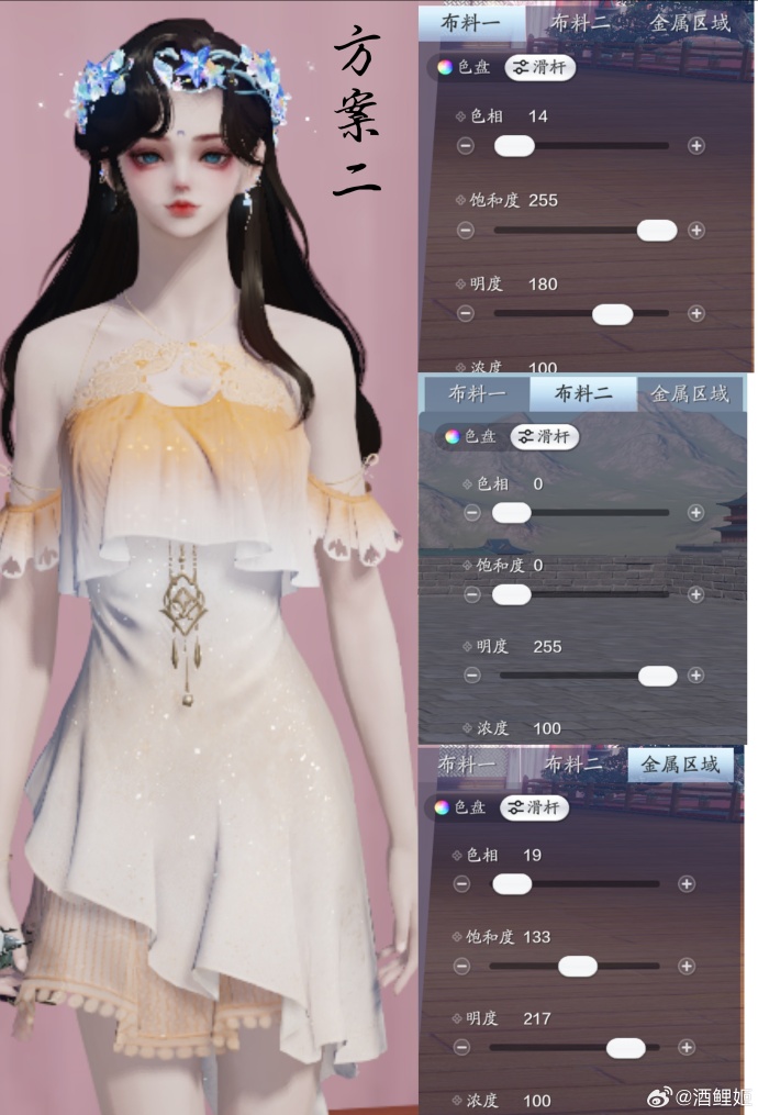 前方夏日小精灵出没！超美泳装【晨夕·小海螺】染色分享