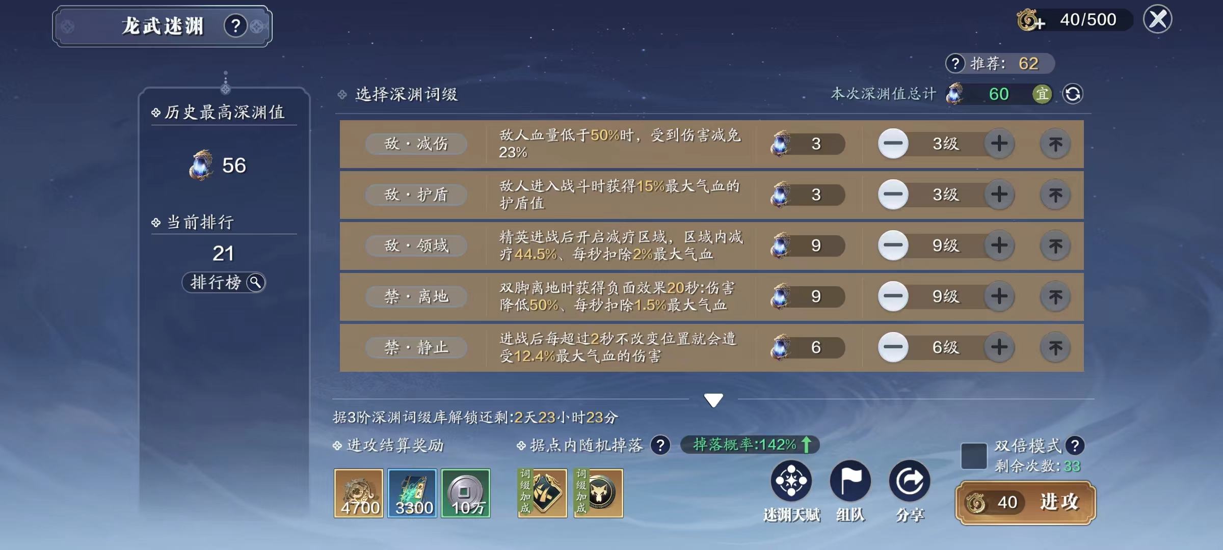 凝视深渊  龙武迷渊玩法详解（上篇）