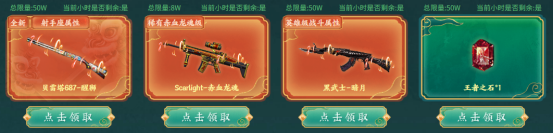 全新限定版三防兰免费领取中，龙珠专场再新增15件可分解道具