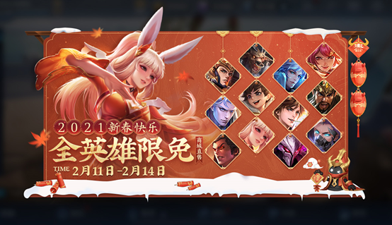 2月8日全服不停机更新：绛天战甲上线，霸王别姬、冰霜恋舞曲限时返场