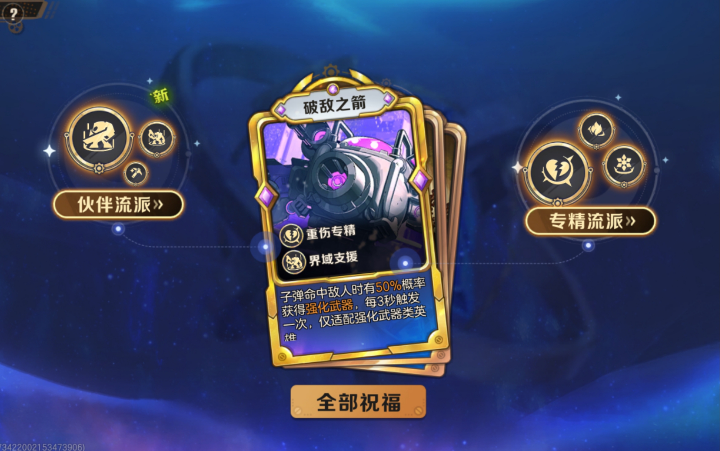 深渊迷航重新起航，经典玩法限时焕新回归！多重好礼等你来赢！