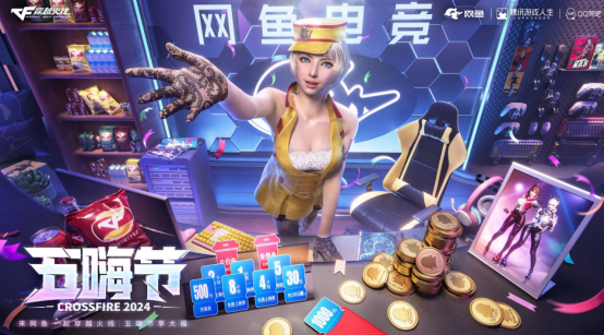 【活动头条】五嗨节网鱼超级福利，参与挑战赢G36C-幻影
