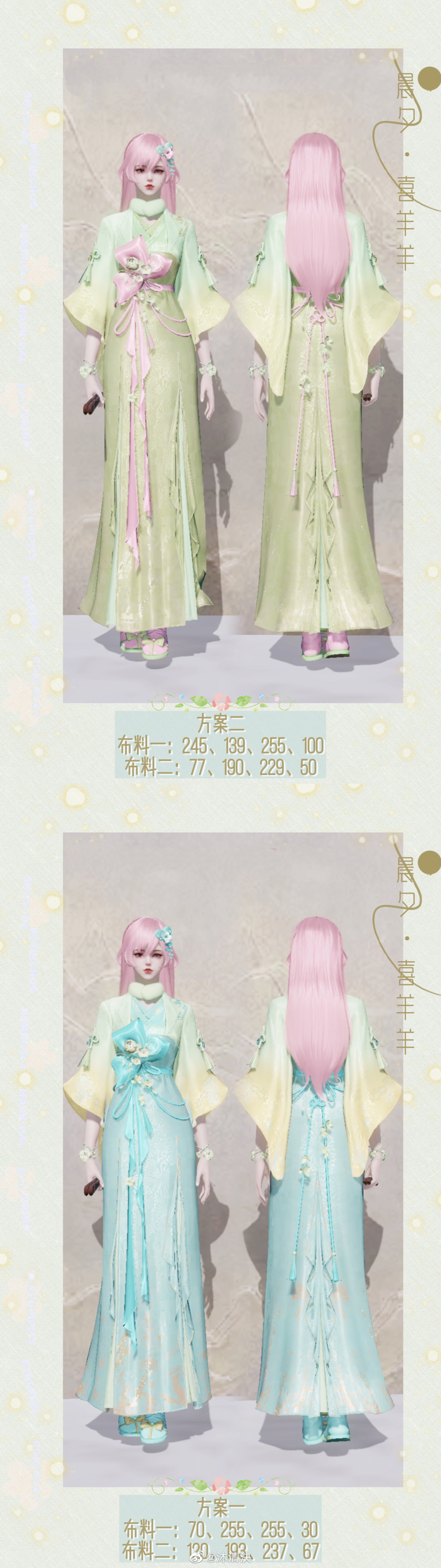 羊村男神女神穿搭大公开，【晨夕·喜羊羊】三大体型染色数据分享