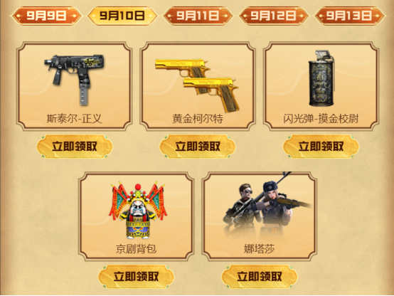 【活动头条】工作日好礼！天使饰品不容错过！