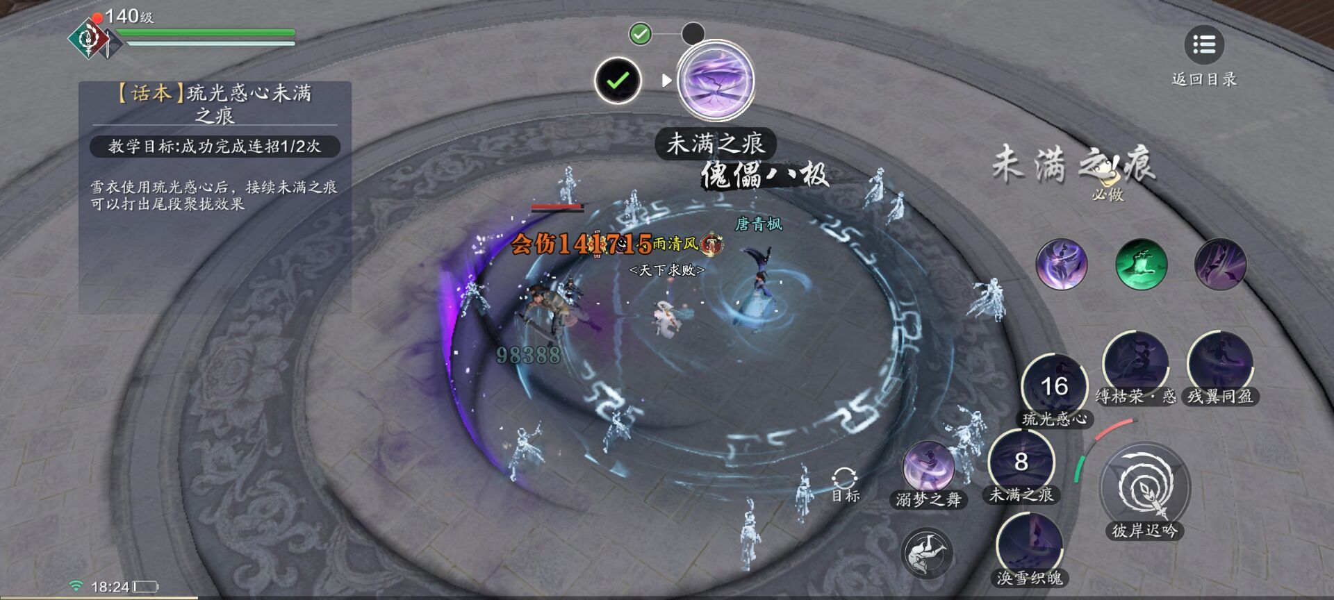 雪衣优化解读，第二套【蝶影随行】提升巨大