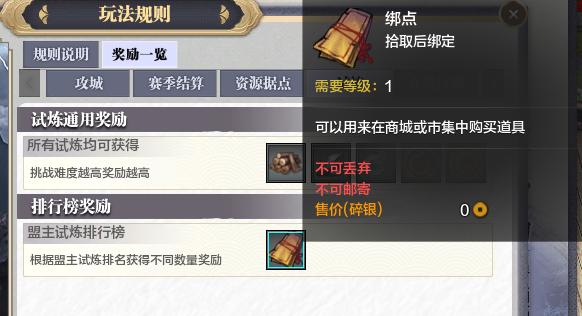四盟旧弈丨玩法预估可以获得多少绑点?