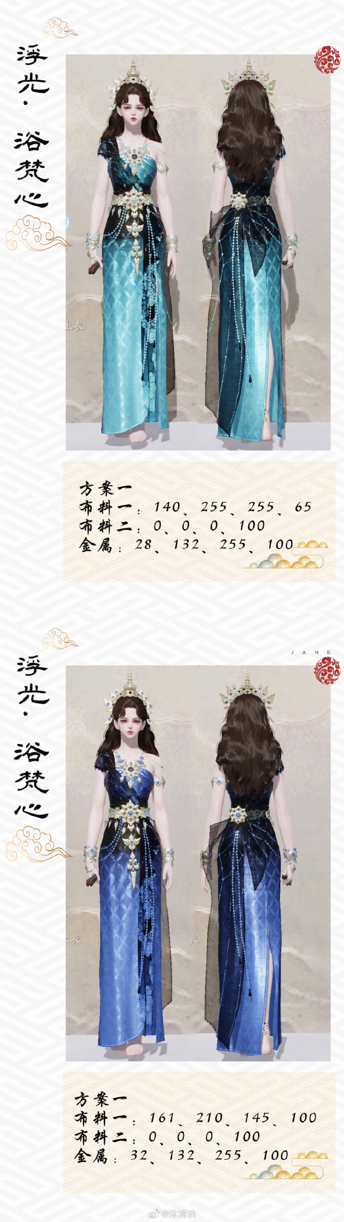 全民普赠开启江湖新潮流，【浮光·浴梵心】三体型超美染色方案来袭