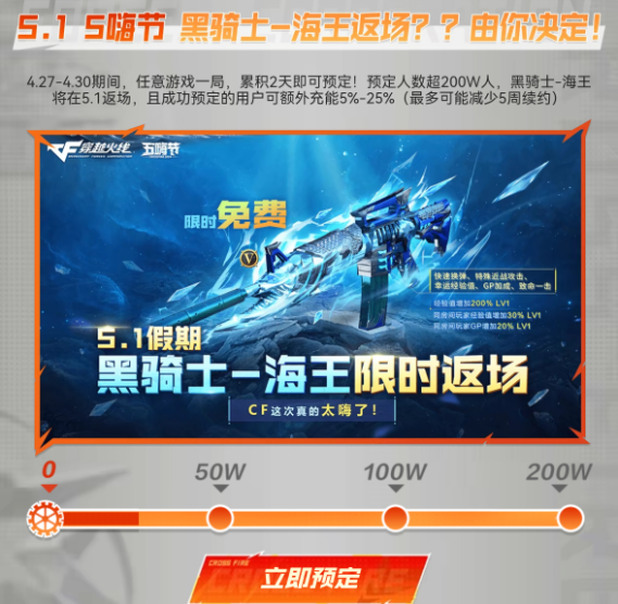 【你问我答】G36C幻影来袭！黑骑士-海王即将返场