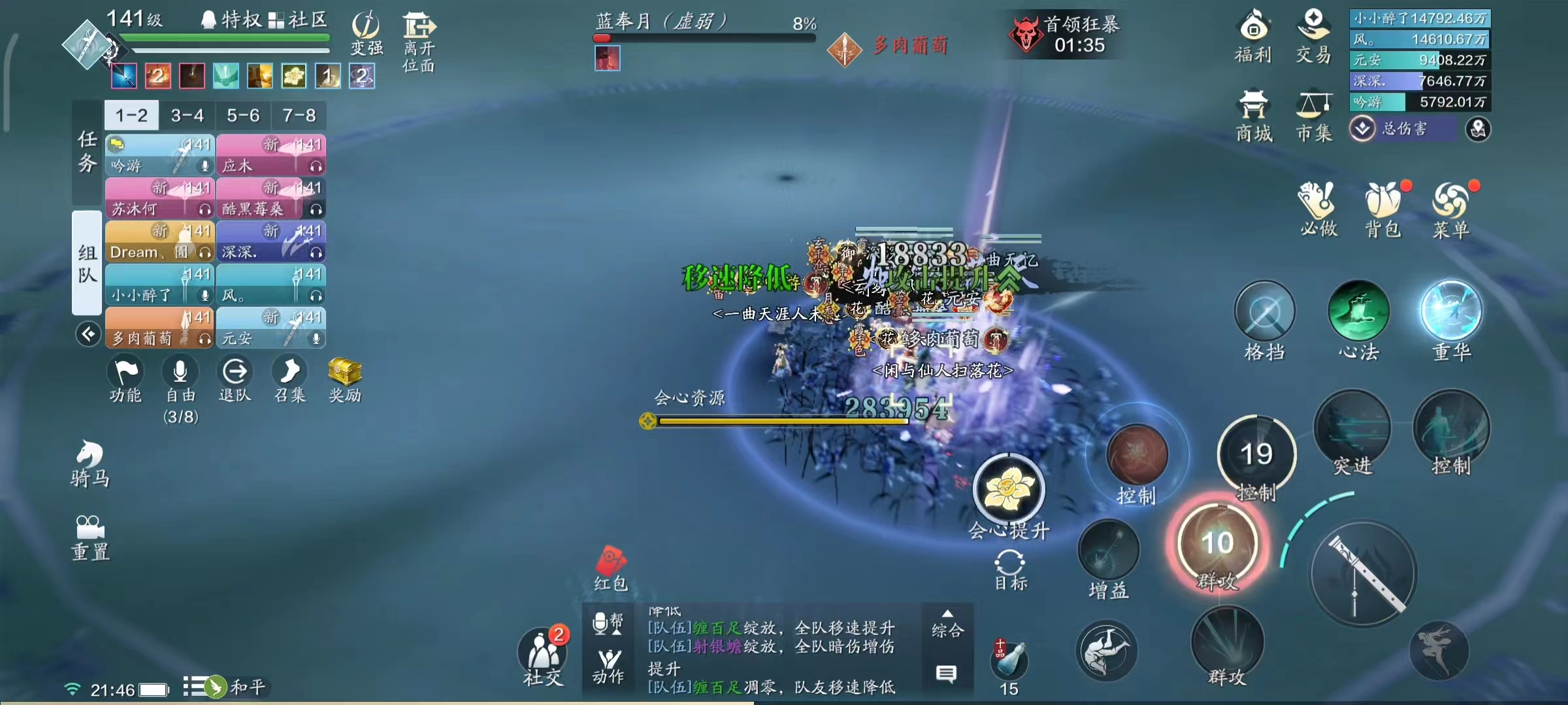 心剑战境S7《红尘合璧》  普通难度蓝奉月技能详解