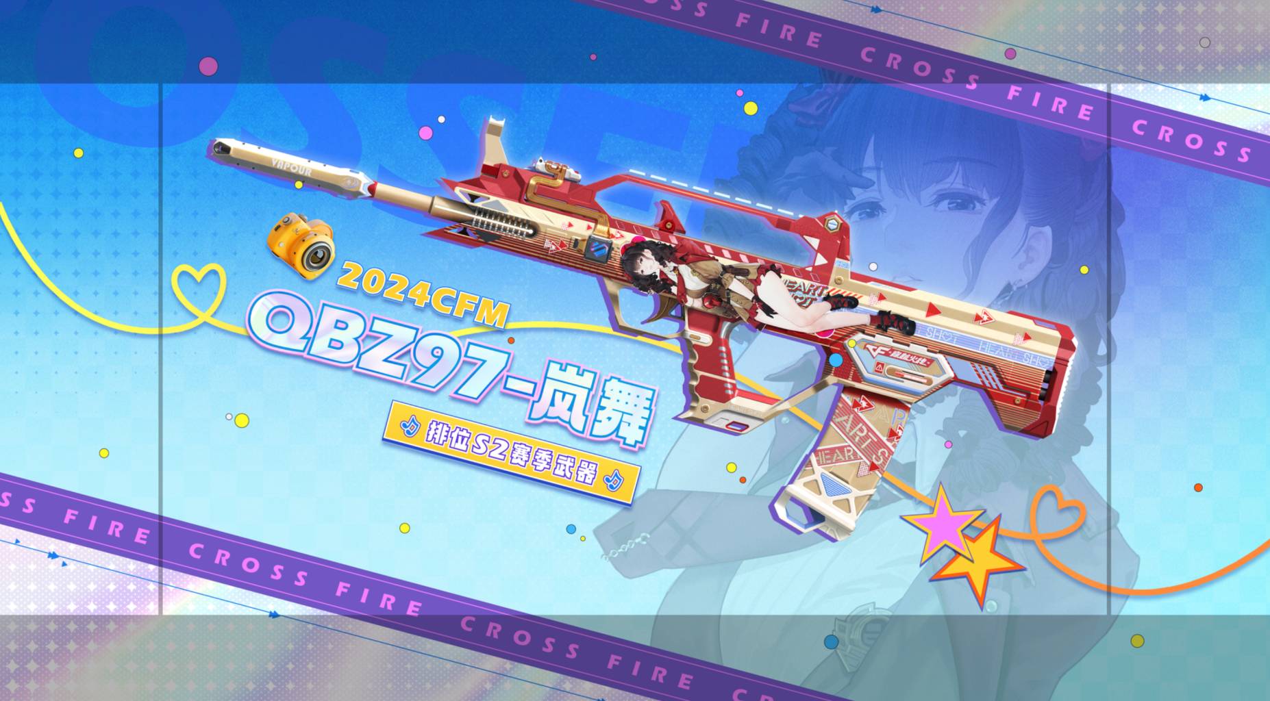 【武器评测】心动次元S2赛季正式开启，全新排位武器详细测评！