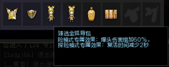 【探险模式】增益道具整装待发，高性价比玩转封神台