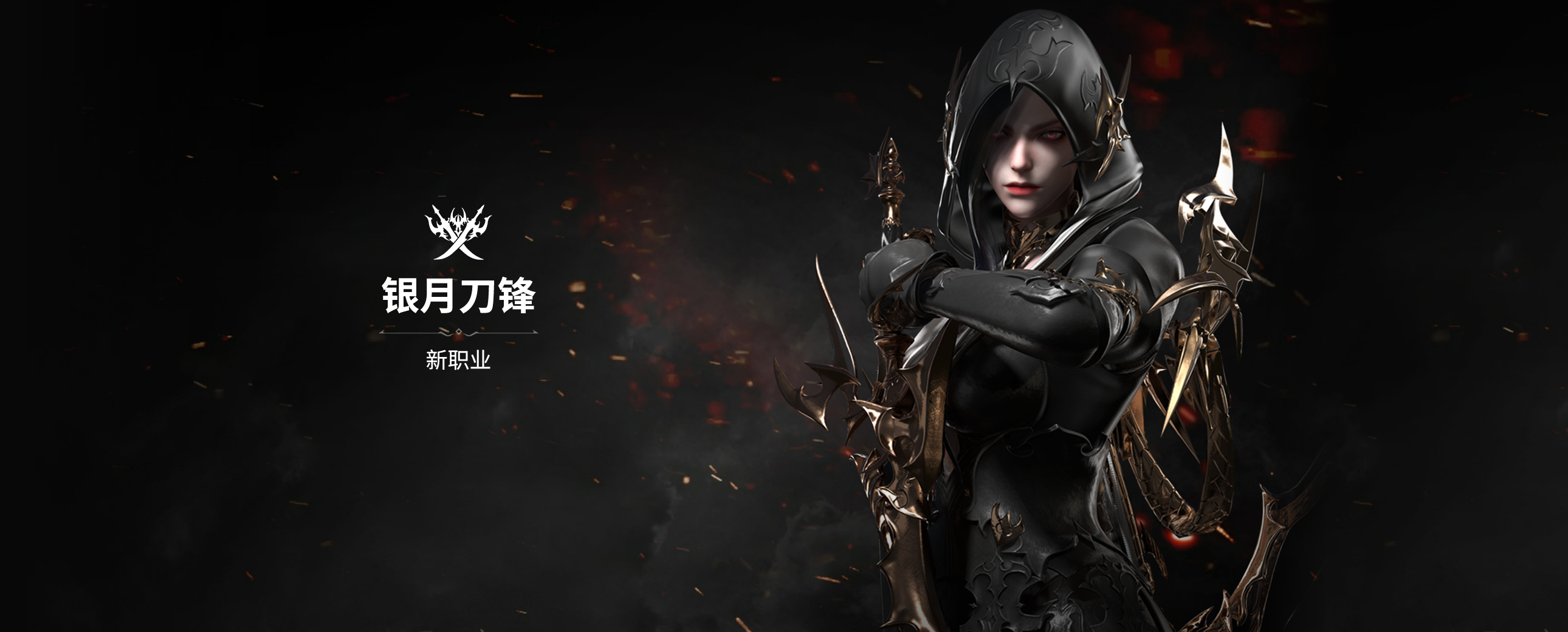 命运方舟新职业潜伏者_命运方舟新职业爆料