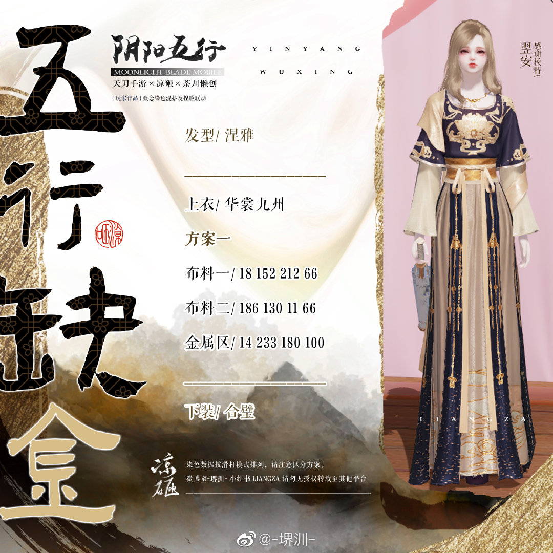 如果阴阳五行也有颜色，五行缺金三体型染色数据分享