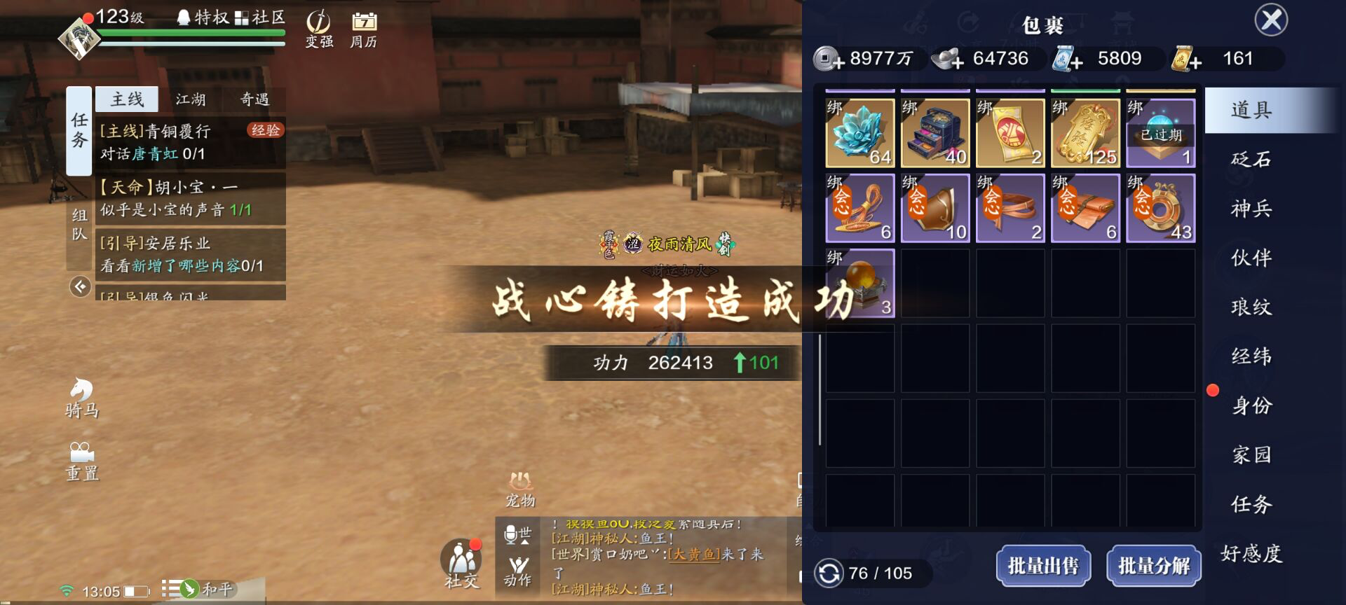 123级功力提升指南，提升区间2800-3500+
