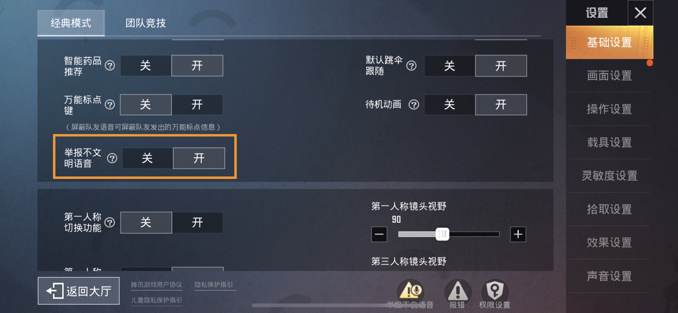 【详解】一分钟看遍四圣降临新版本五大细节优化