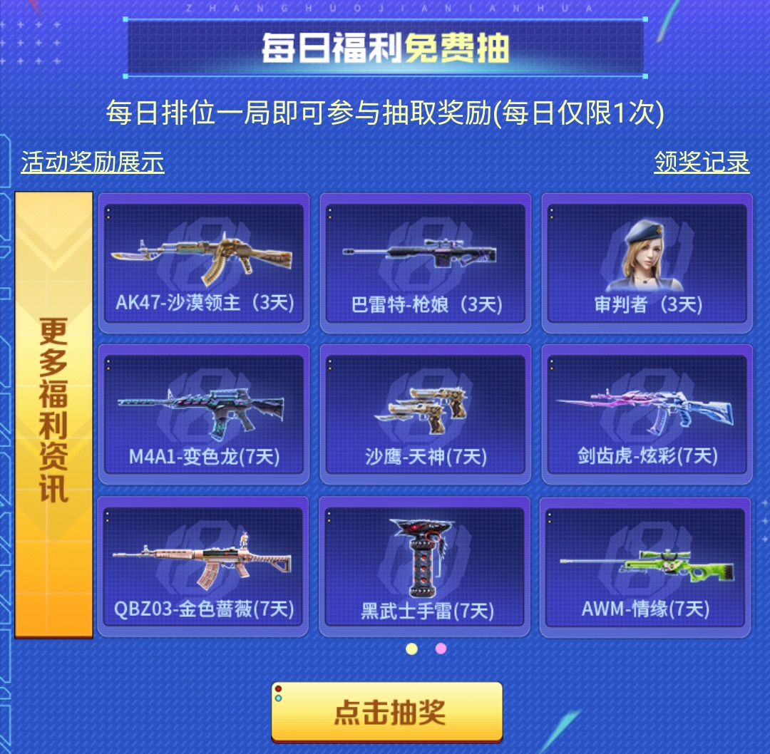 掌火专属！对面的兄弟看过来，本周的活动很精彩！