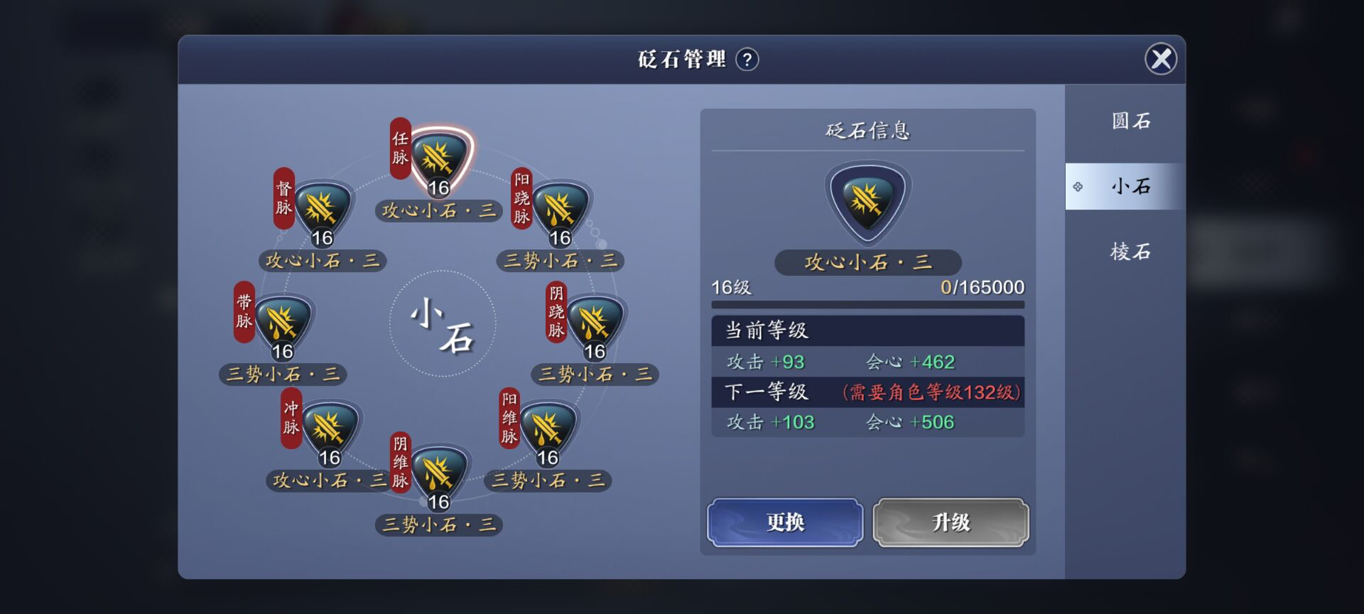 132级资源预留，三角小石开放17级