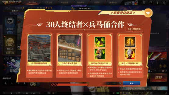 【体验服快车】16人生化平衡性调整，幽灵阵营迎机遇