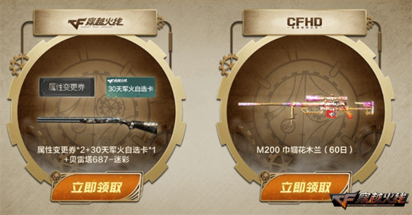 人气道具限时返场 灵狐专属好礼再加码