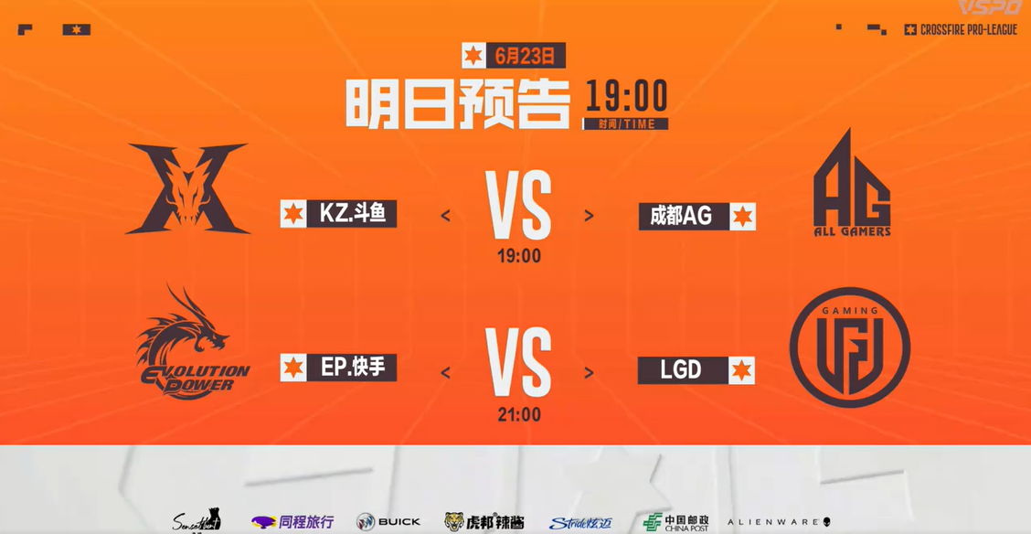 yf与Doo对狙KZ挑战成都AG，EP与LGD极限碰撞！