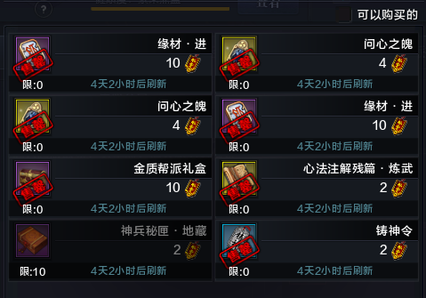 升级宝典与必做日常