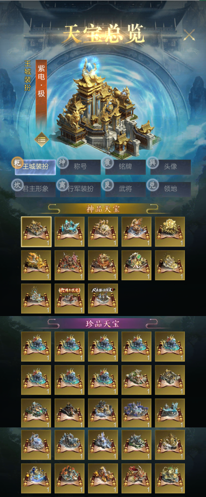 狂战节累充包划算的！太虚帝宫奖池2.0，狂欢庆典开启！