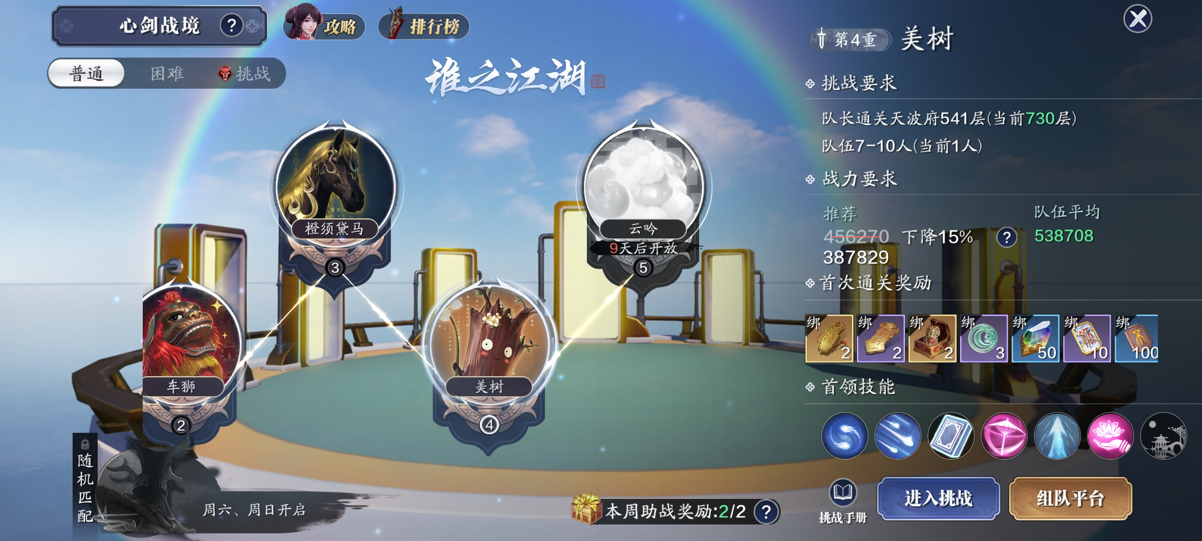 美树的痛我悟了！心剑战境S9普通+困难难度美树通关详解