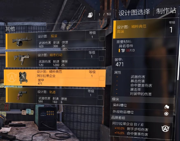 特工投稿|装备培养材料介绍