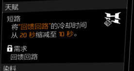 无伤技能CD流-固线套组养成及搭配攻略