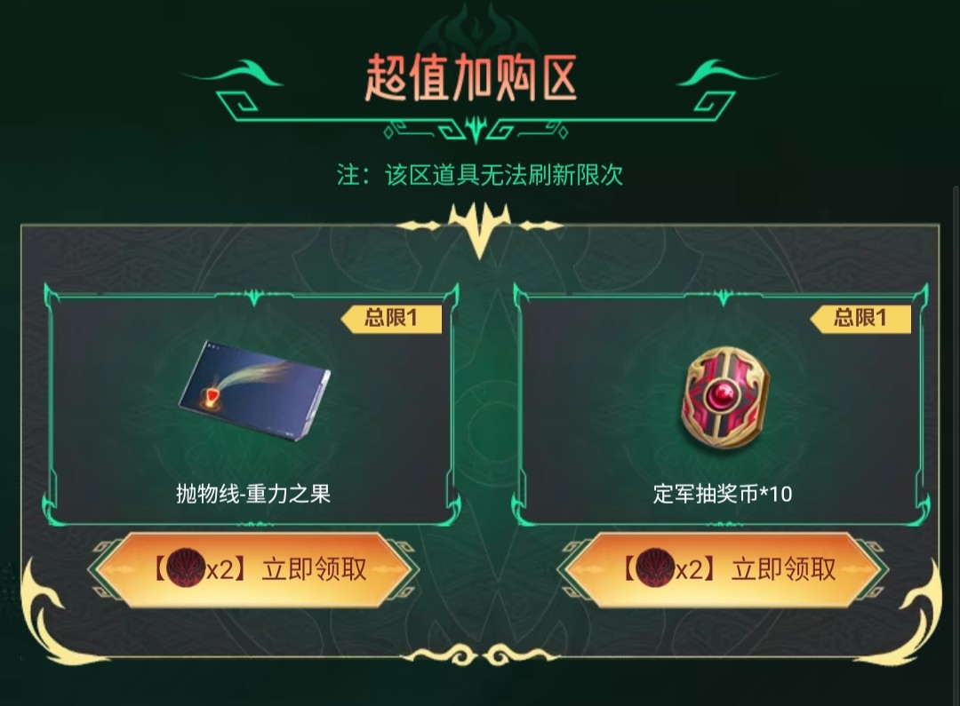 【活动分析】山海宝库火热上线，福利满满送不停！