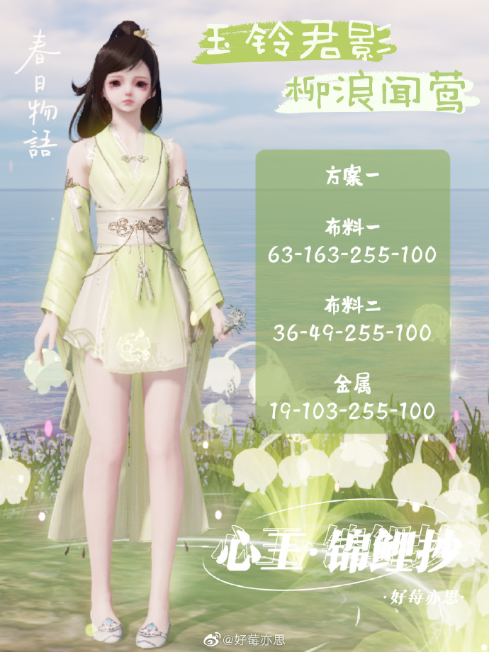 春日出游必备染色穿搭，一起get浓浓的春日氛围吧！