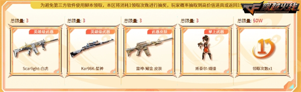 16周年嘉年华福利再加码最高34次抽奖机会免费放送！