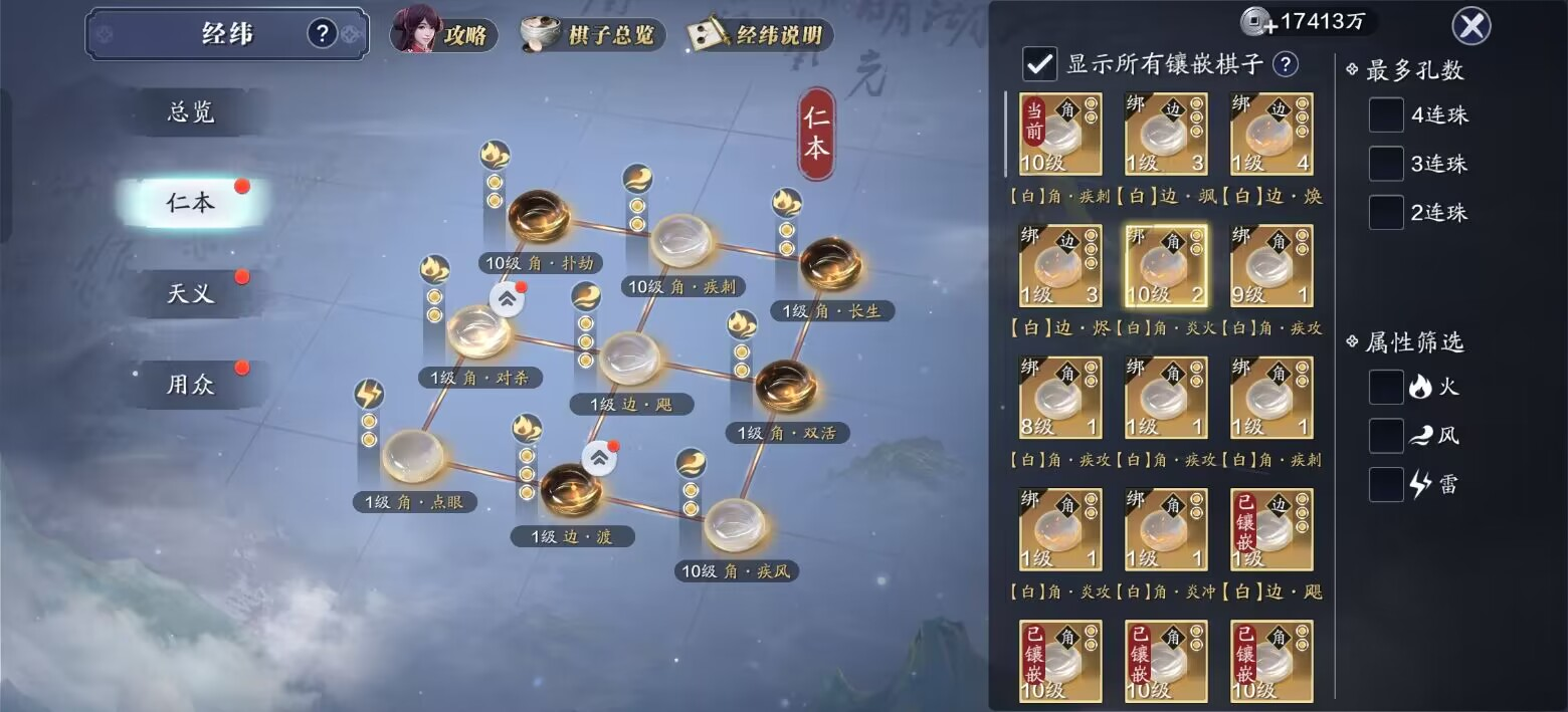 飞升服2.0，经纬棋子从小白到大师系统性搭配思路