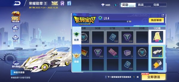 【马特车库】浩瀚神域 天使降临 A车神圣天使兽介绍