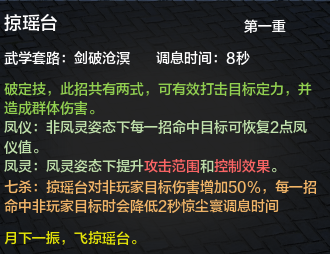 长生剑派门派技能前瞻一文知
