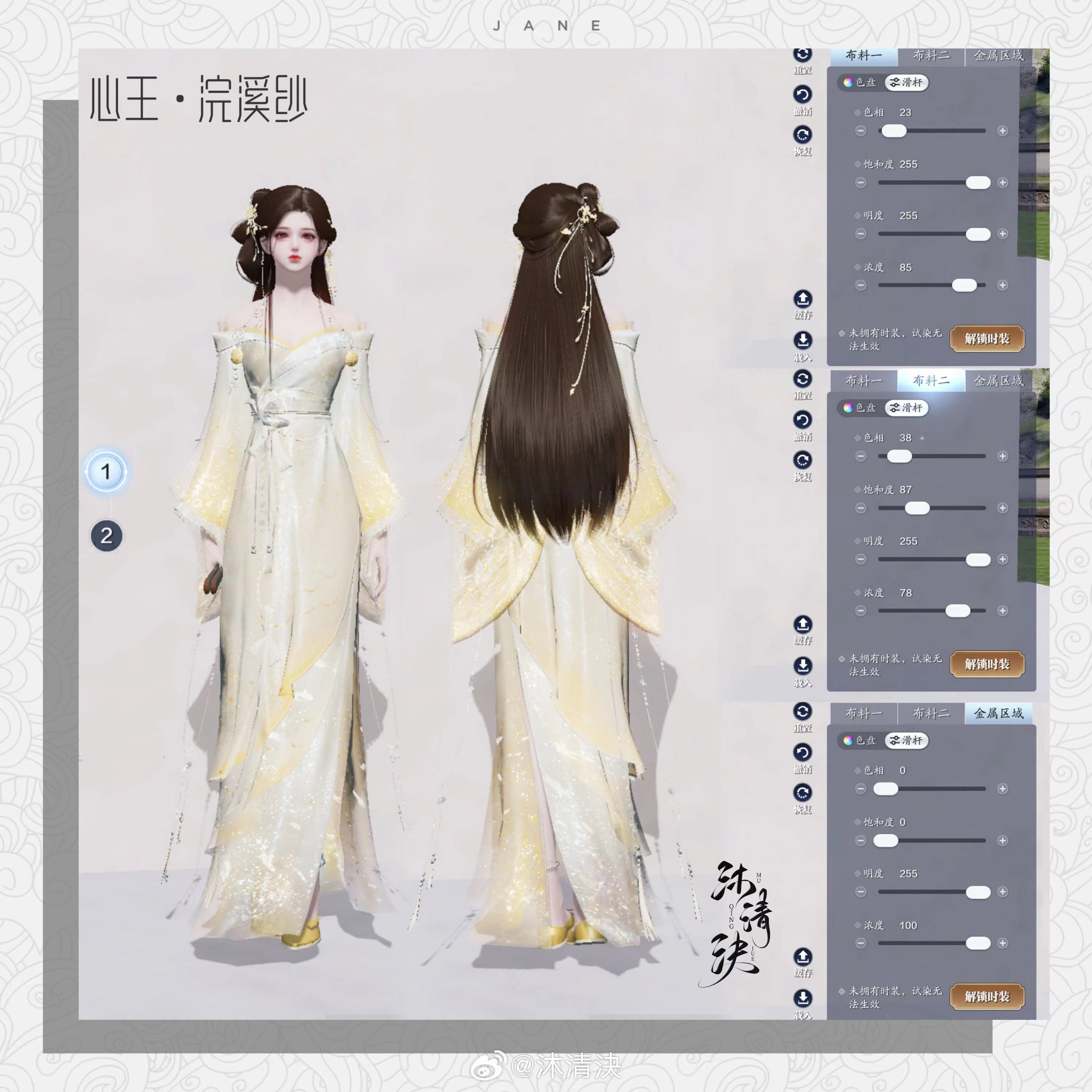 四大美人的魅力你也能拥有！【心王·浣溪纱】百套绝美染色数据分享