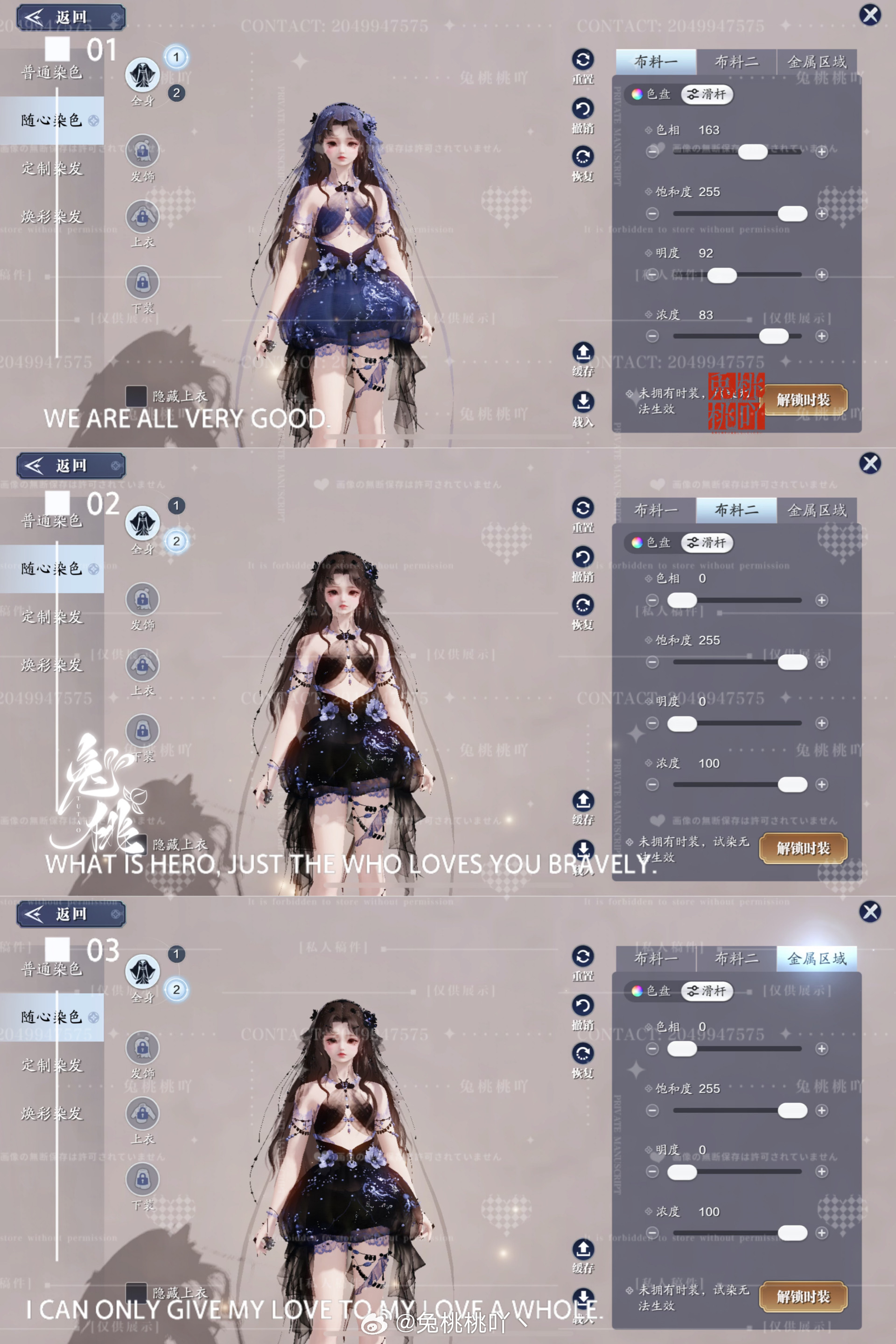 海之精灵现世！【海月浮生】超美三大体型染色数据分享