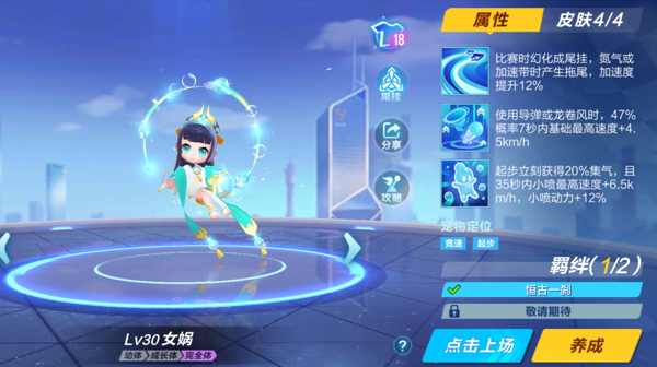【萌宠攻略】创世之神 福佑万物 女娲降临