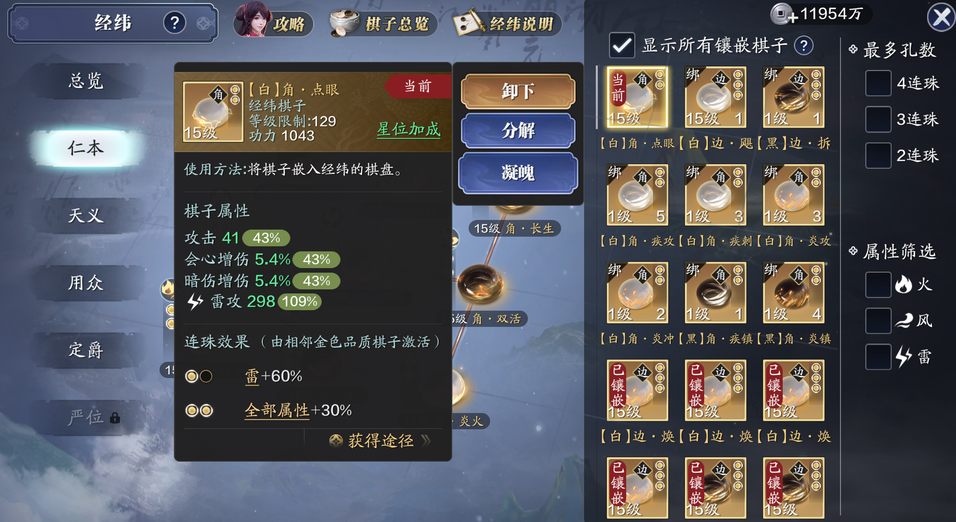 情人节版本来临 141级经纬思路一文知